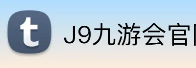 J9九游会官网 logo